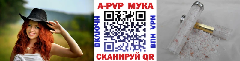A PVP Crystall Нижняя Салда